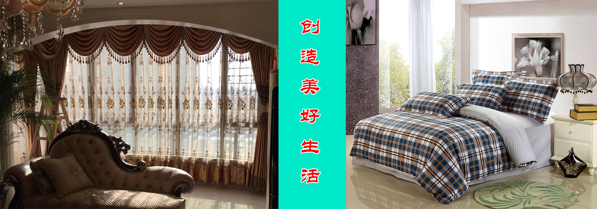 迈德特家纺有限公司