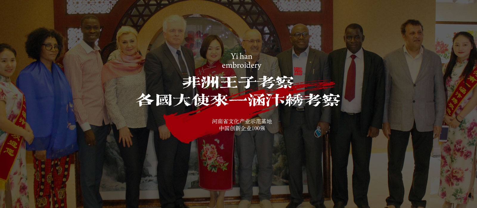 一涵汴绣