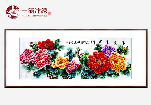 一涵汴绣
