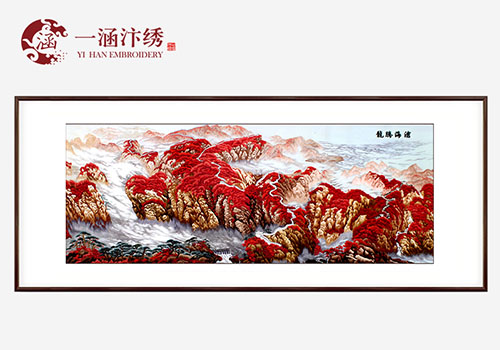 一涵汴绣
