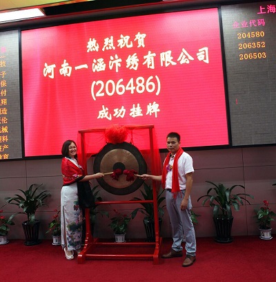 一涵汴绣