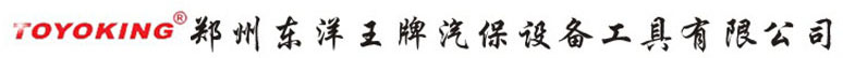 东洋王牌汽保设备