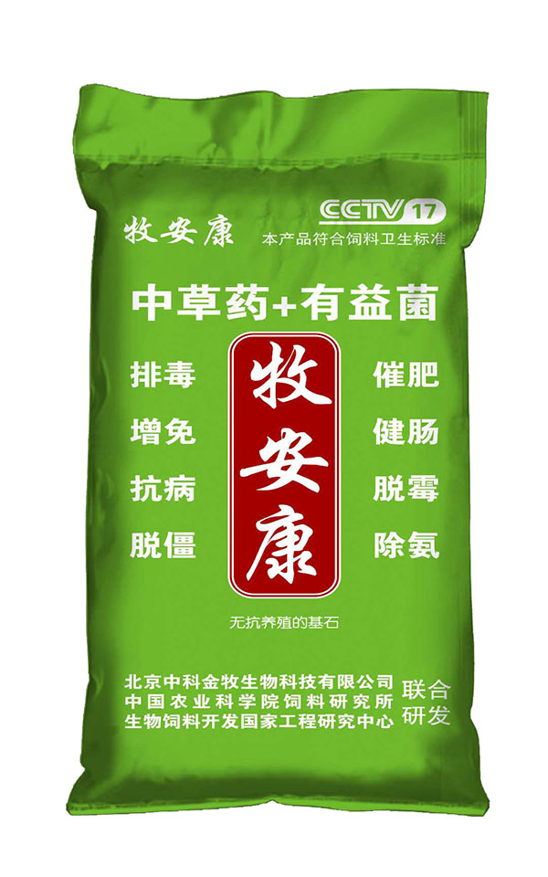 中科金牧