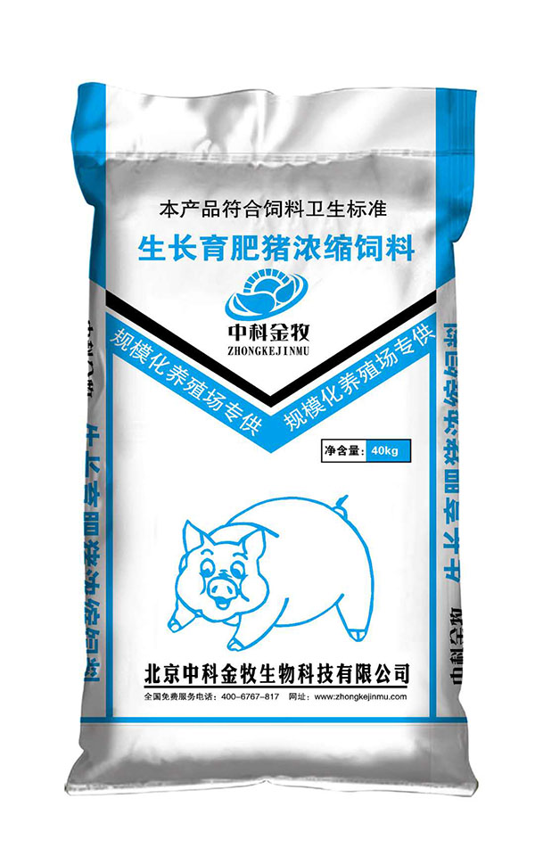 农惠祥饲料