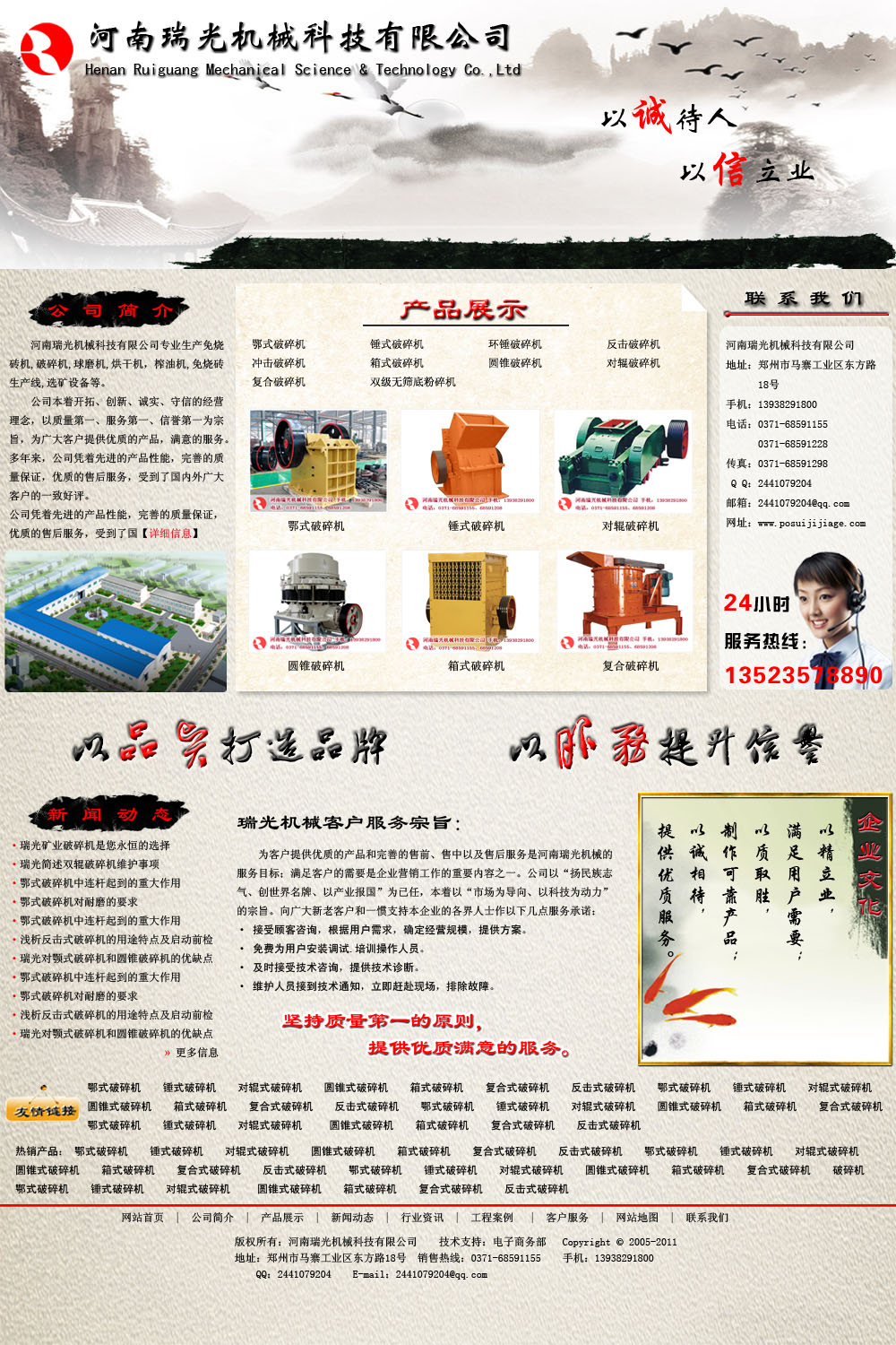 河南瑞光机械公司